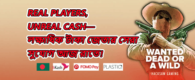 এক্সক্লুসিভ অফার 011