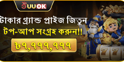 মেগা রিচার্জ বোনাস