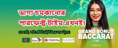 দ্রুত ডিপোজিট এবং উত্তোলন