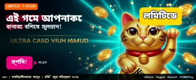 133bet গেমিং ইন্টারফেস