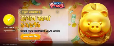আজই জয়েন করে জিতুন